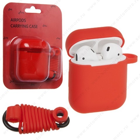 Чехол-кейс для Apple AirPods силиконовый с карабином и силиконовым шнурком в упаковке красный