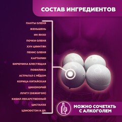 Возбудитель мужской «Секретный рецепт дворца», 4 пилюли