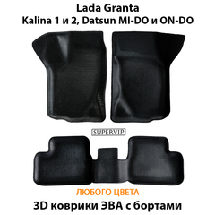 Автомобильные коврики ЭВА с бортами для LADA Granta, Kalina 1 и 2, Datsun Mi-Do и On-Do