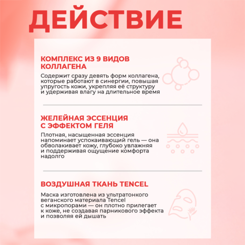 Укрепляющая тканевая маска-желе с коллагеном JMSOLUTION DERMA CARE VITA FIRMING JELLY MASK, 10 шт