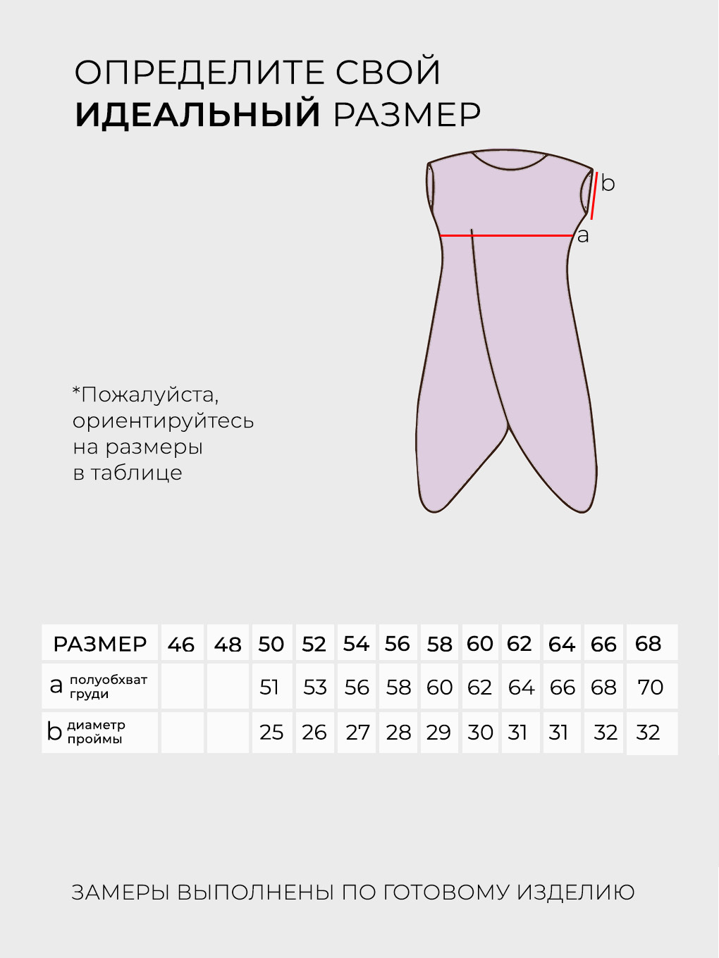 Костюм-5326