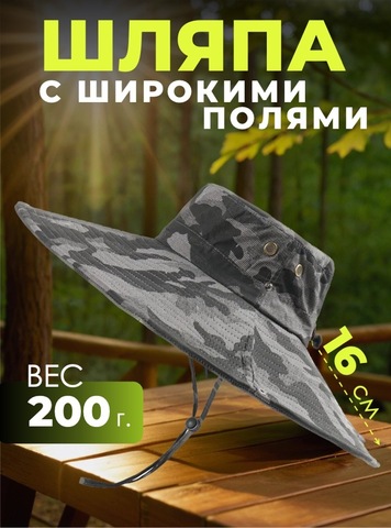 Картинка шляпа Skully Wear extra wide Brim grey camo - 1