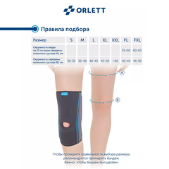 Ортез коленный ORLETT RKN-103(M) 2G неопреновый со стейсами