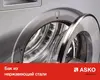 ASKO TDC1481HC.S Сушильная машина  Professional