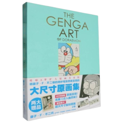 Артбук Дораэмон. The Genga Art of Doraemon Специальное издание оригинальных иллюстраций