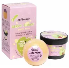 CAFE MIMI  Подарочный набор BERRY SHAKE Ягодный коктейль (шар + крем для тела) 230г