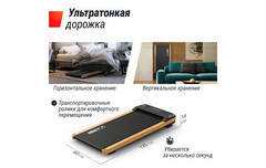 Беговая дорожка UnixFit Wood Way 3.0 TDWDW30