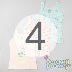 4 (7-8 лет)