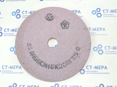 Круг шлифовальный 1 250 20 32 32А 40 П СМ1 6 К 20ПГ 35м/с