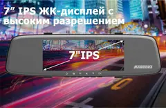 Видеорегистратор с радар-детектором, GPS информатором модель Marubox M680R