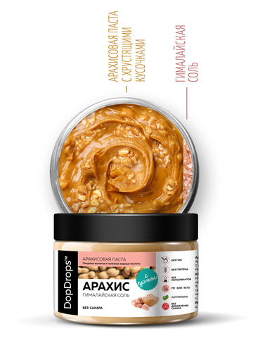 Арахисовая паста хрустящая кранчи с гималайской солью 250 г