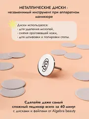 Педикюрный диск стальной Silver Line размер L