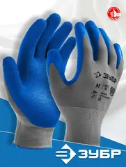 ЗУБР ЭКСПЕРТ, L (9), перчатки с тонким рельефным латексным покрытием, противоскользящие, 15 класс, Профессионал (11274-L)