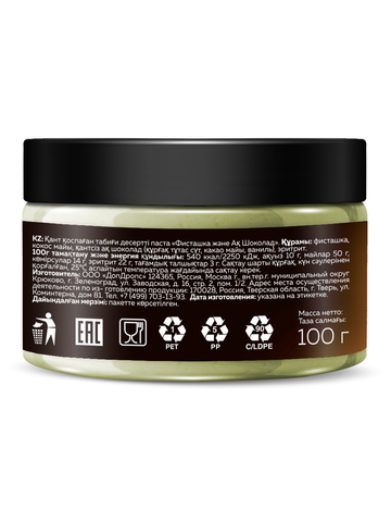 Фисташковая паста с белым шоколадом 100г