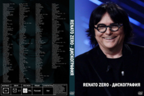 Renato Zero - Дискография