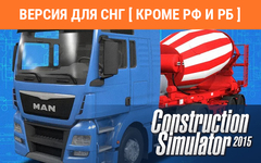 Construction Simulator 2015: Liebherr HTM 1204 ZA (Версия для СНГ [ Кроме РФ и РБ ]) (для ПК, цифровой код доступа)