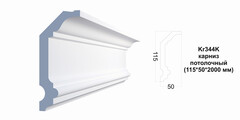 Карниз потолочный Kr344K