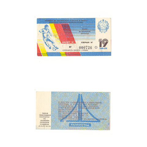Лотерейный билет Билет футбольной лотереи Калининград