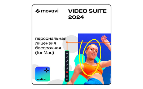 Movavi Video Suite 2024 for Mac (персональная лицензия / бессрочная) (для ПК, цифровой код доступа)