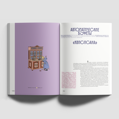 Журнал Петрополь №1