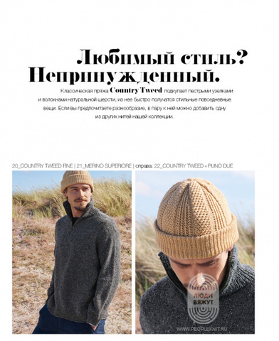 Журнал Lana Grossa MEN