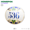 Номер на дверь квартиры 536, для кабинета, офиса, в средиземноморском стиле, шильдик 10 х 7,5 см, белый, Айдентика Технолоджи