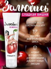 Интимный гель на водной основе «Залюбись» с ароматом вишни - 50 гр. - 