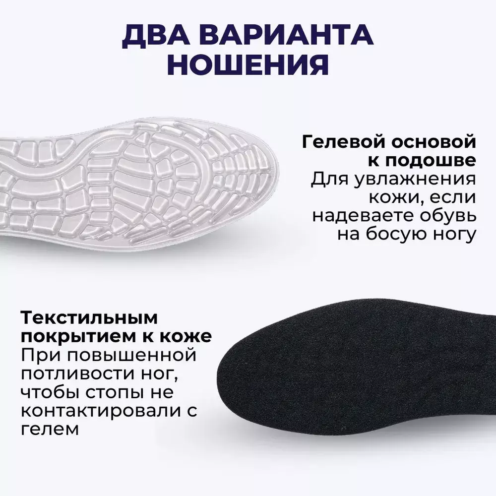 Силиконовые массажные стельки для обуви