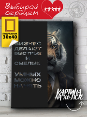 Kартина "Умных можно нанять. Вид 2"