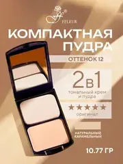 FFleur Пудра ТК 12 компактная 2в1 тон 12  TWO WAY CAKE
