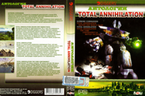 Антология Total Annihilation