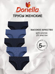Трусы женские (5 штук в упаковке)