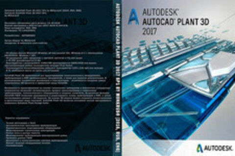 Autodesk AutoCAD Plant 3D 2017 SP1 by M0nkrus® [2016, RUS, ENG]