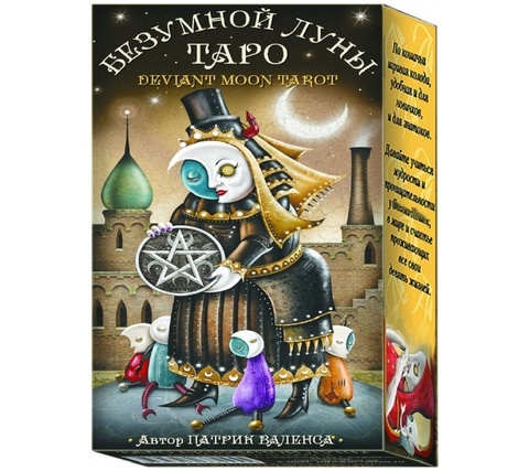 Таро Безумной луны мини