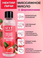 Массажное масло Sexy Sweet Nectar Lychee с феромонами и ароматом личи - 75 мл. - 