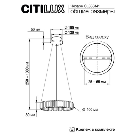 Подвесная светодиодная люстра Citilux Чезаре CL338141