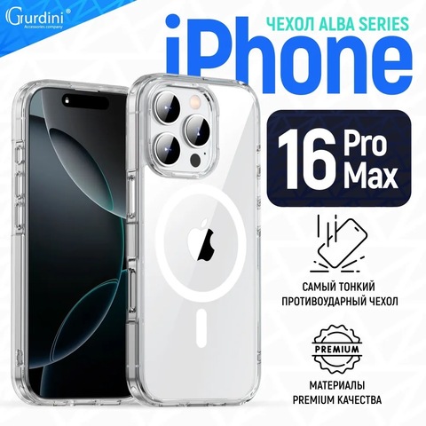 Чехол силиконовый Gurdini Alba Series для iPhone 16 Pro Max Прозрачный