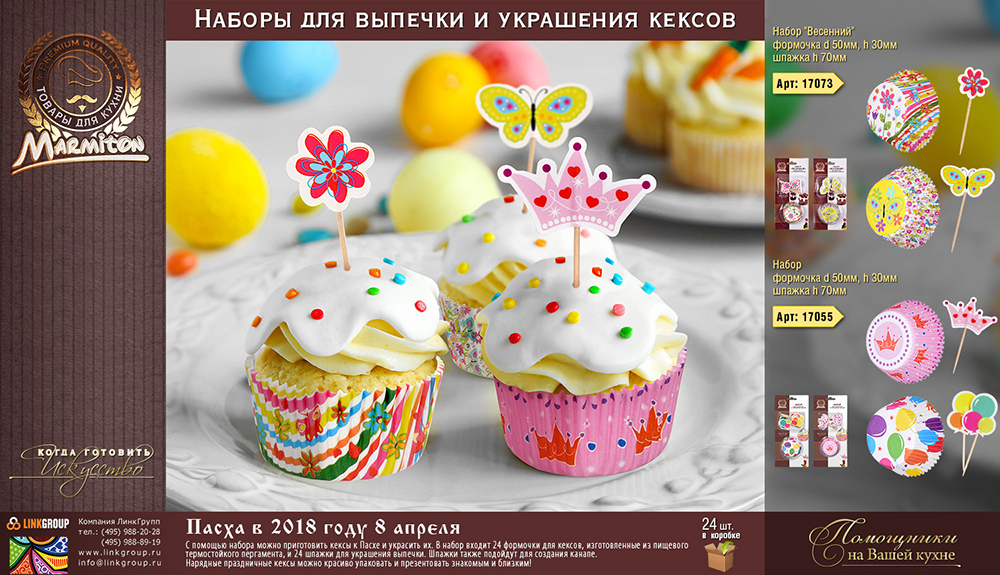 Украшение кексов — идеи для вашего стола | aikimaster.ru