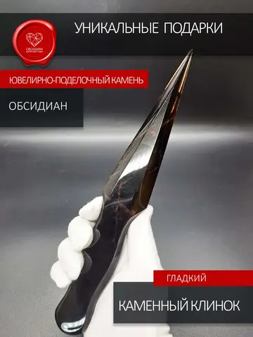 Атам пейзажный обсидиан от 24 см