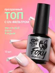 Топ с УФ-фильтром без липкого слоя (UV FILTER TOP GEL), 15 ml