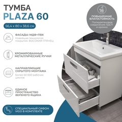 Тумба под раковину Plaza 600-0-2 (Como)