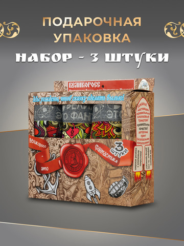 Комплект из 3-х спортивных трусов - «Это Любовь!»