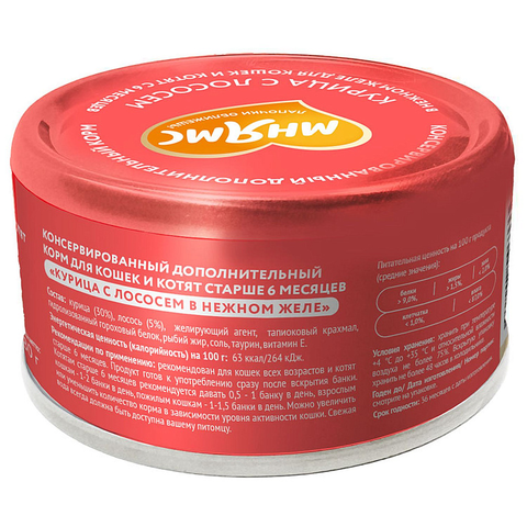 Влажный дополнительный корм Мнямс На каждый день для кошек и котят старше 6 месяцев "курица с лососем в нежном желе" 80 г