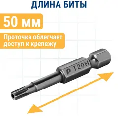Бита отверточная ПРАКТИКА Профи Torx Tamper-20 х 50мм (2шт) (776-454)