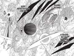 Naruto. Наруто. Книга 20. Наруто против Итати