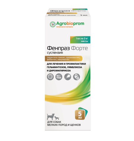 Фенпраз Форте суспензия для щенков и собак мелких пород 5 мл.