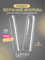 Верхние формы для наращивания 