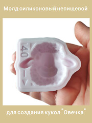 0516-XL Молд силиконовый непищевой 