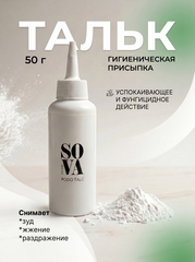 PODO TALC гигиеническая присыпка, 50г