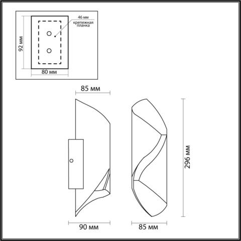 Уличный настенный светильник Odeon Light BASTI 6659/10WL